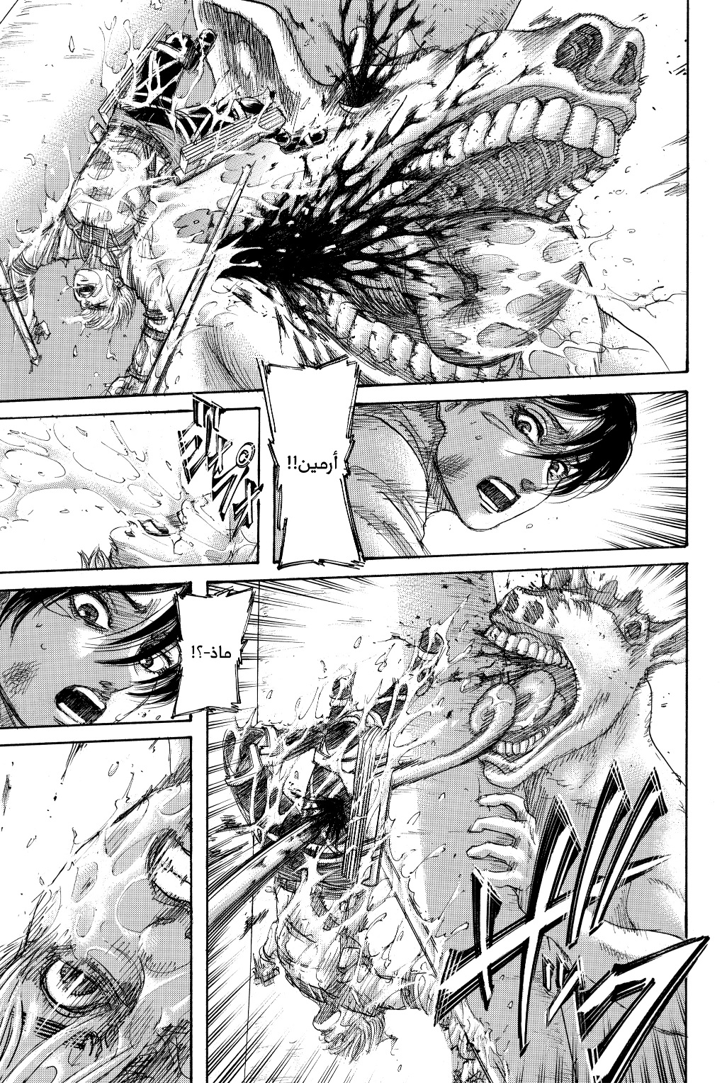 Shingeki no Kyojin: Chapter 137 - Page 26