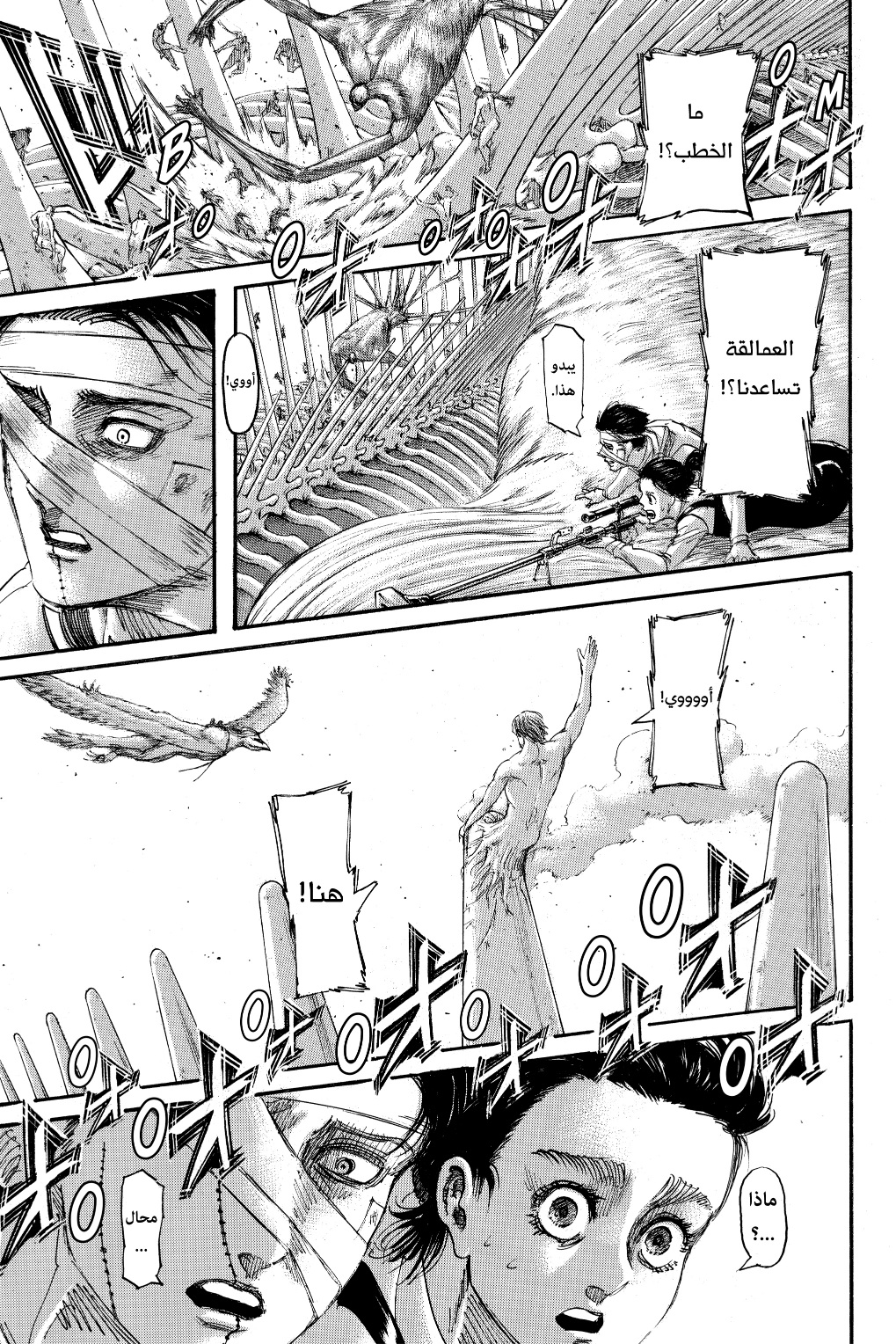 Shingeki no Kyojin: Chapter 137 - Page 30