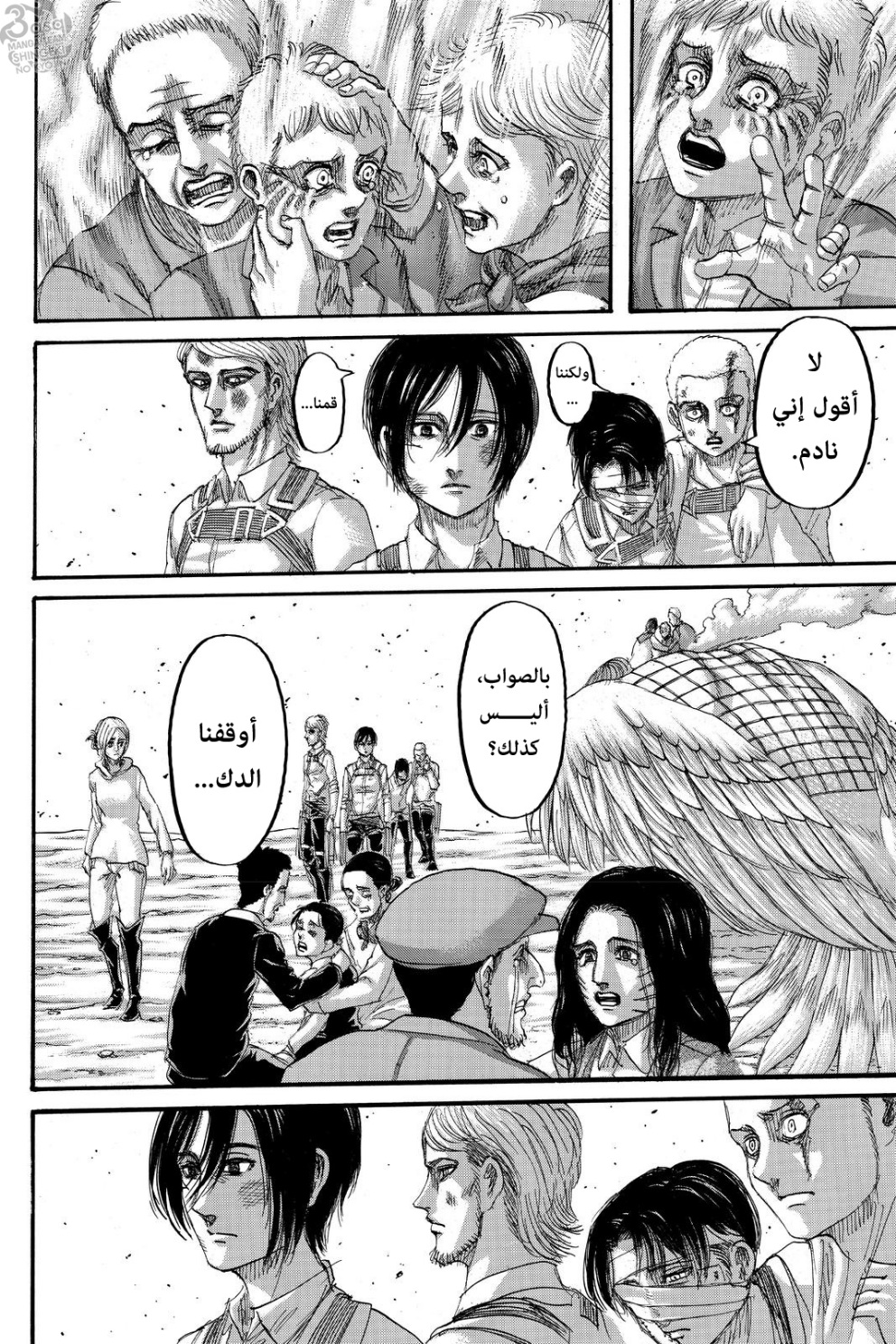 Shingeki no Kyojin: Chapter 138 - Page 7