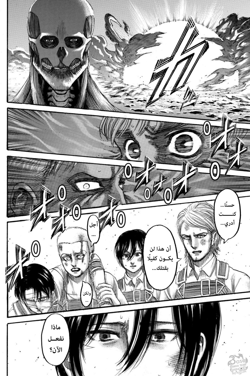 Shingeki no Kyojin: Chapter 138 - Page 11
