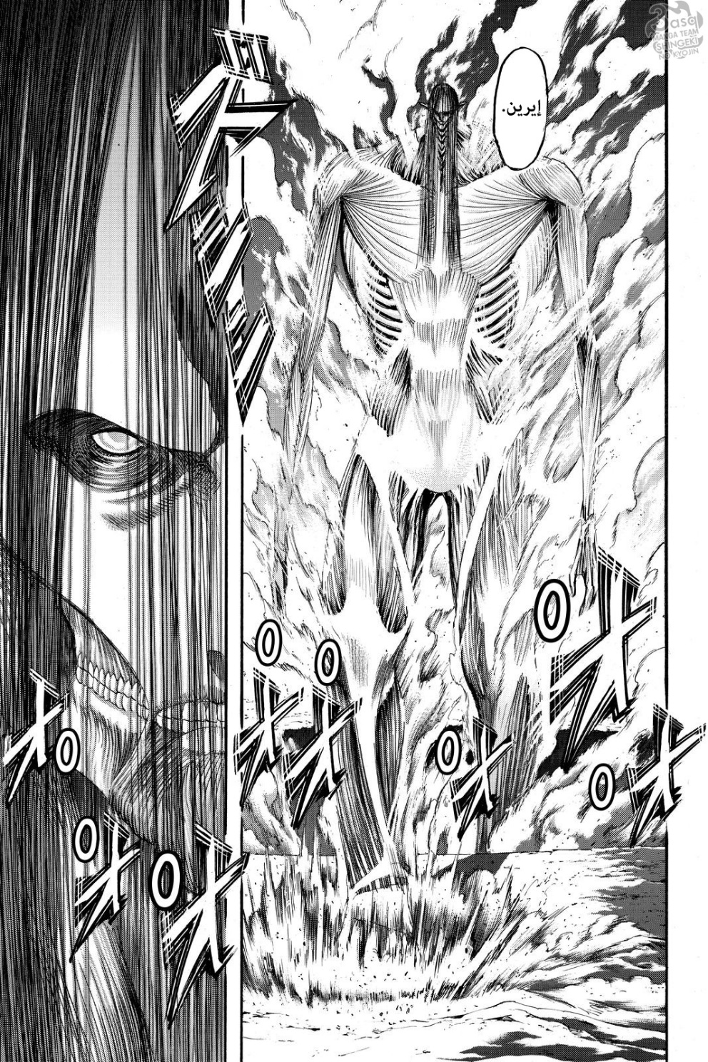 Shingeki no Kyojin: Chapter 138 - Page 12