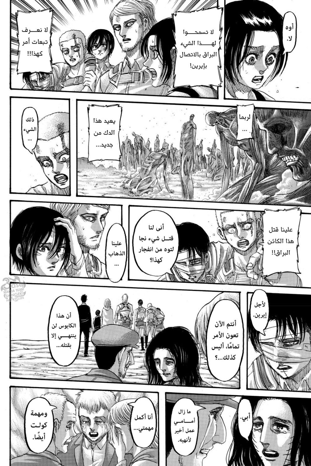 Shingeki no Kyojin: Chapter 138 - Page 13