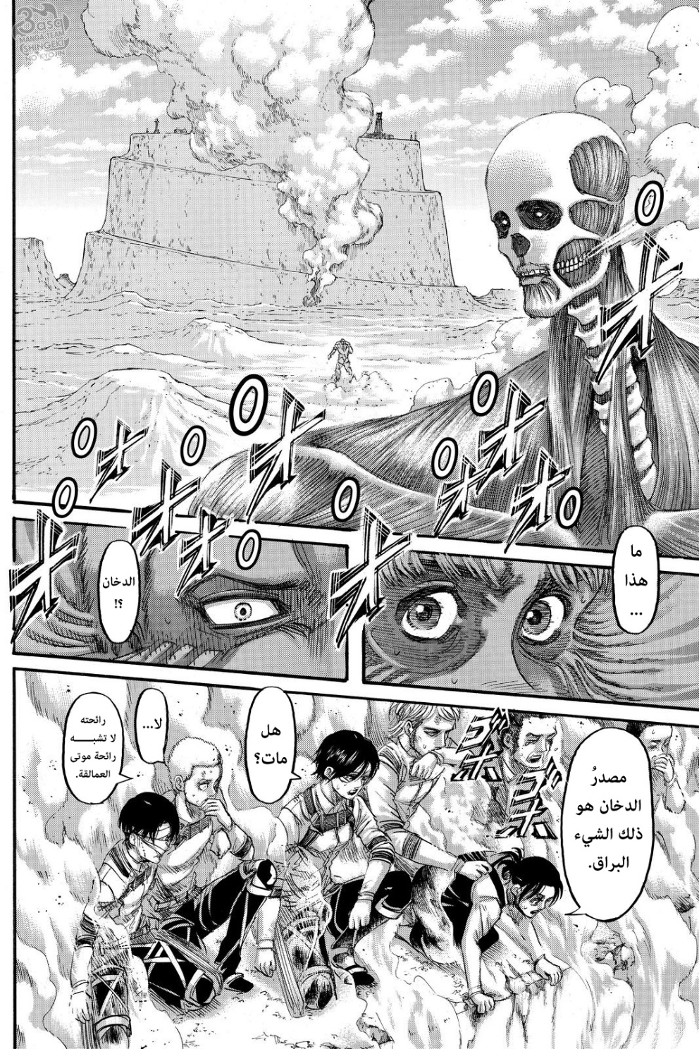 Shingeki no Kyojin: Chapter 138 - Page 17