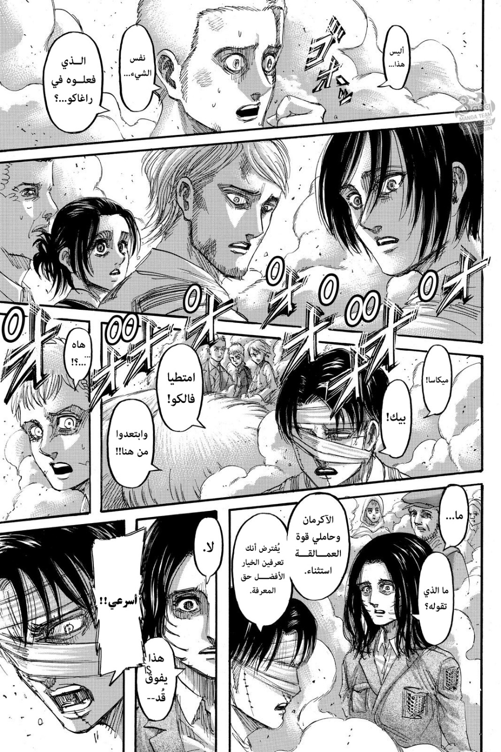 Shingeki no Kyojin: Chapter 138 - Page 18