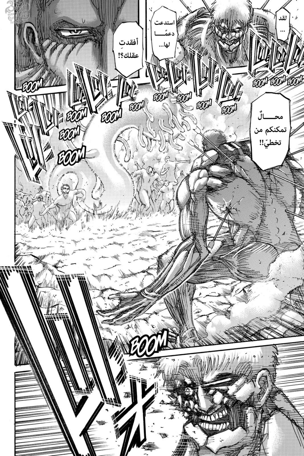 Shingeki no Kyojin: Chapter 138 - Page 25