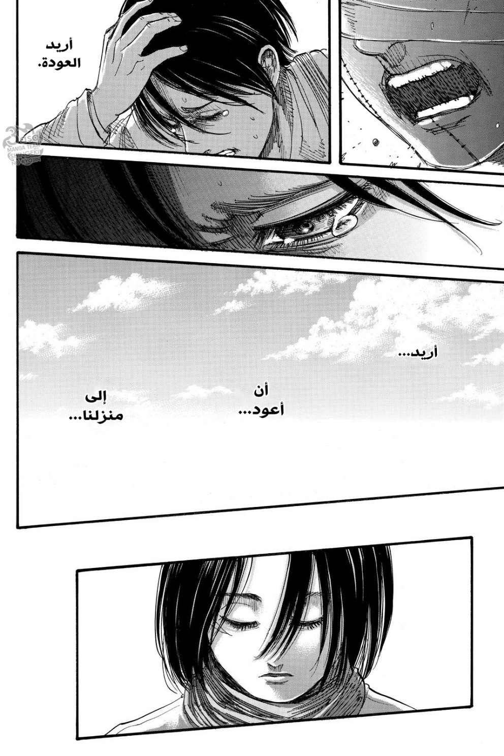 Shingeki no Kyojin: Chapter 138 - Page 31