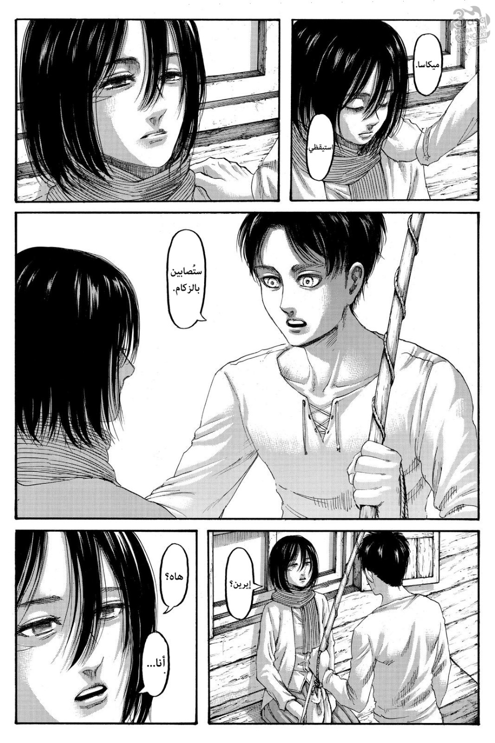 Shingeki no Kyojin: Chapter 138 - Page 32