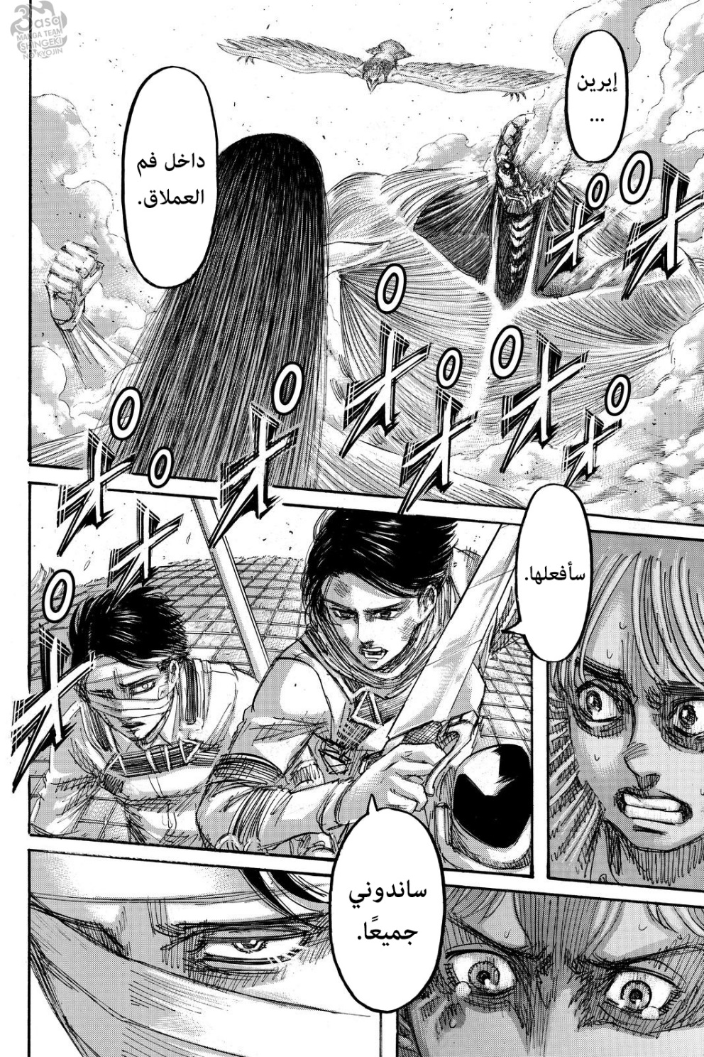 Shingeki no Kyojin: Chapter 138 - Page 41