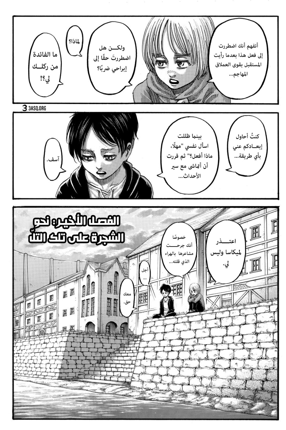 Shingeki no Kyojin: Chapter 139 - Page 2