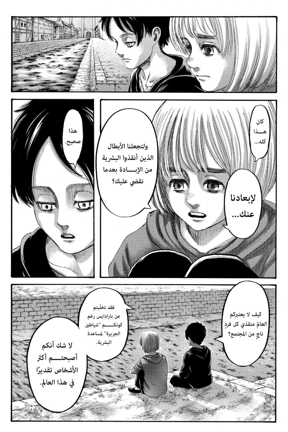 Shingeki no Kyojin: Chapter 139 - Page 3