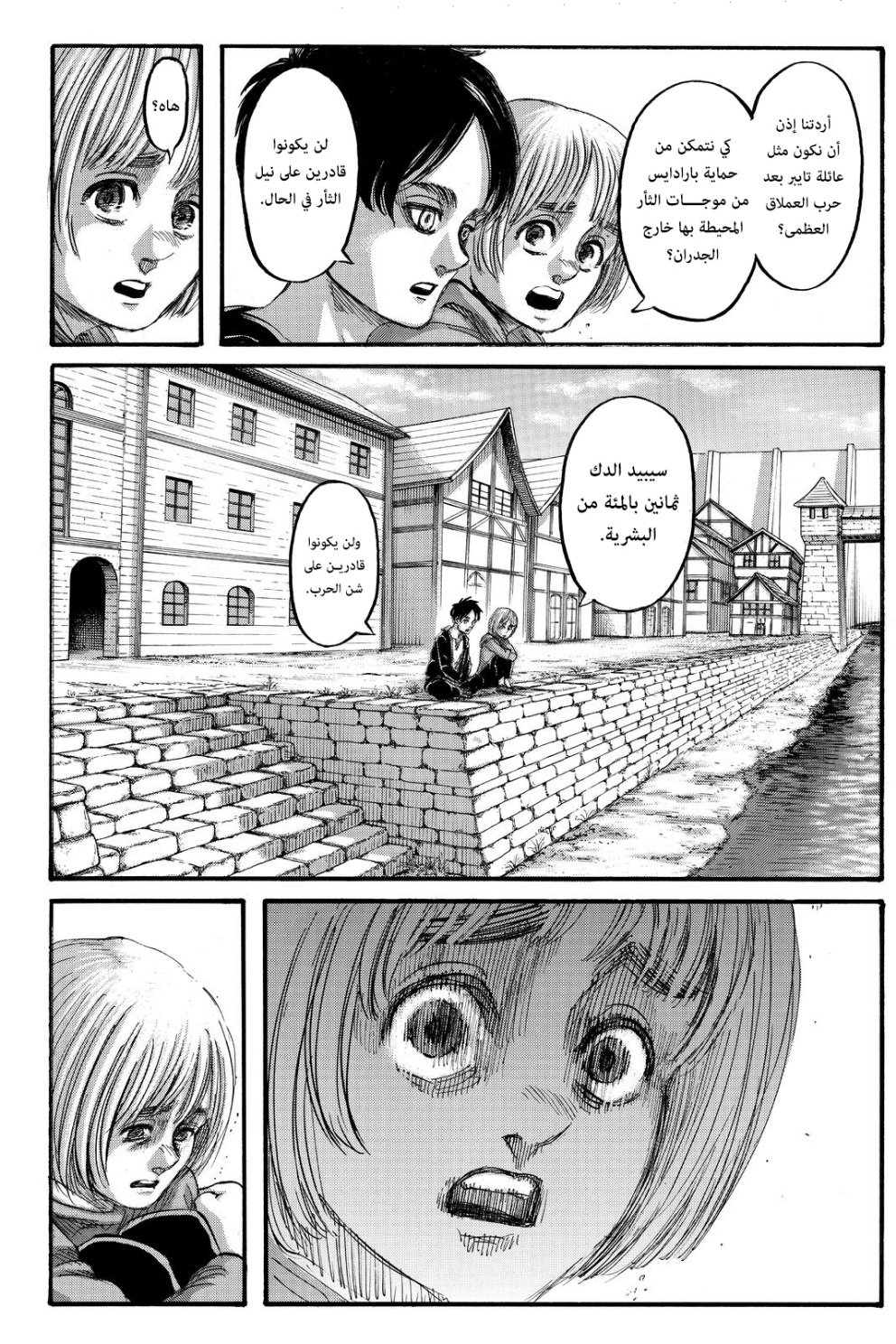 Shingeki no Kyojin: Chapter 139 - Page 4