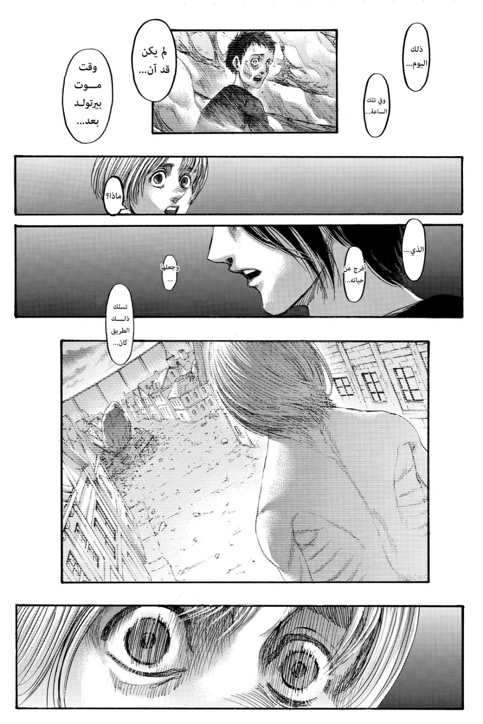 Shingeki no Kyojin: Chapter 139 - Page 11