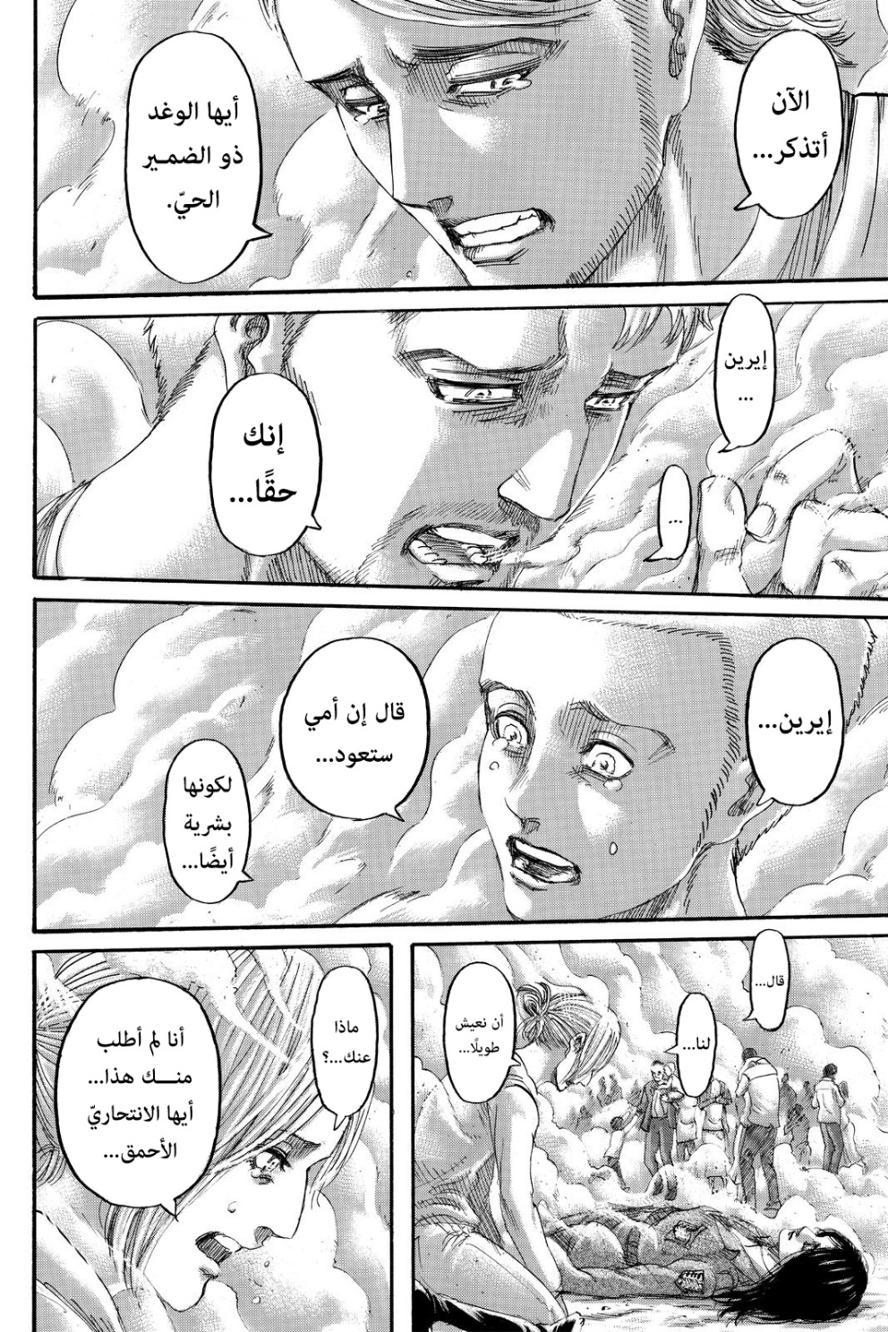 Shingeki no Kyojin: Chapter 139 - Page 27