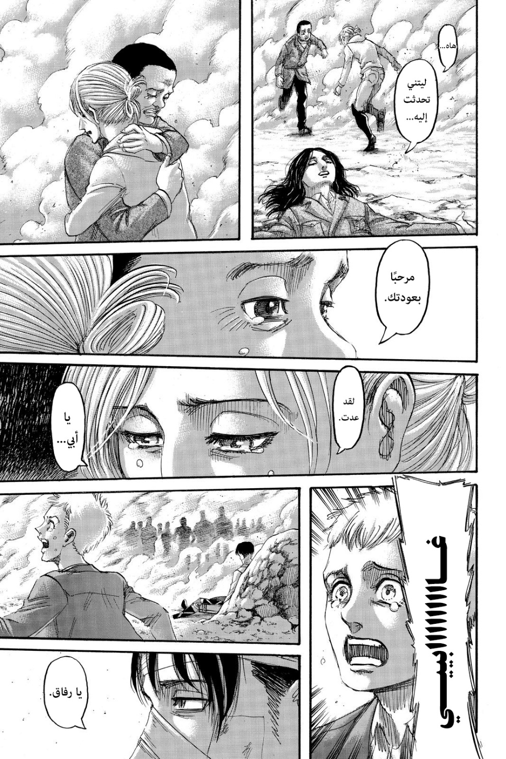 Shingeki no Kyojin: Chapter 139 - Page 28