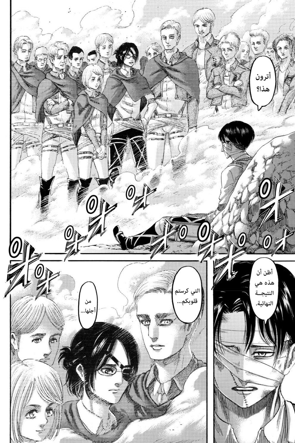 Shingeki no Kyojin: Chapter 139 - Page 29