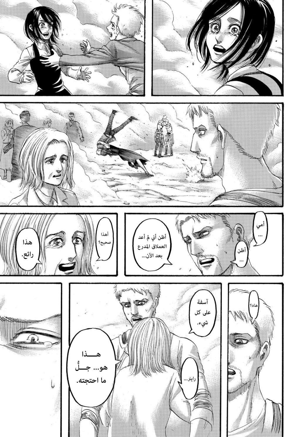 Shingeki no Kyojin: Chapter 139 - Page 32