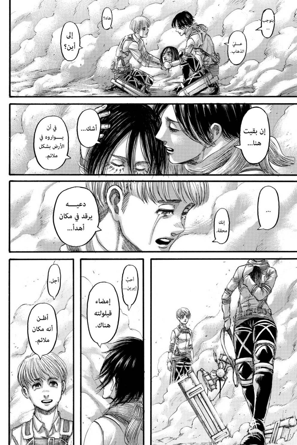 Shingeki no Kyojin: Chapter 139 - Page 33
