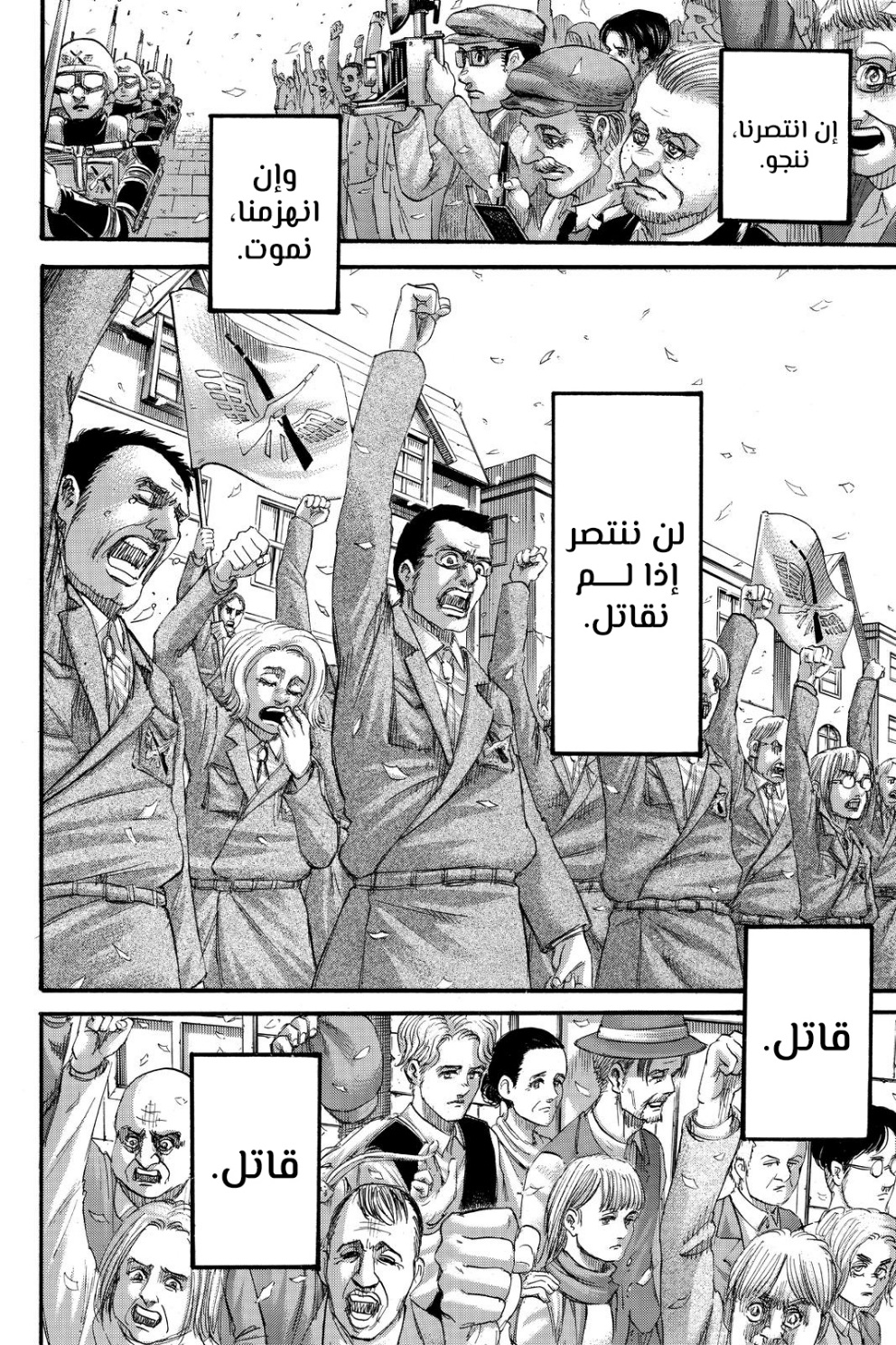 Shingeki no Kyojin: Chapter 139 - Page 41