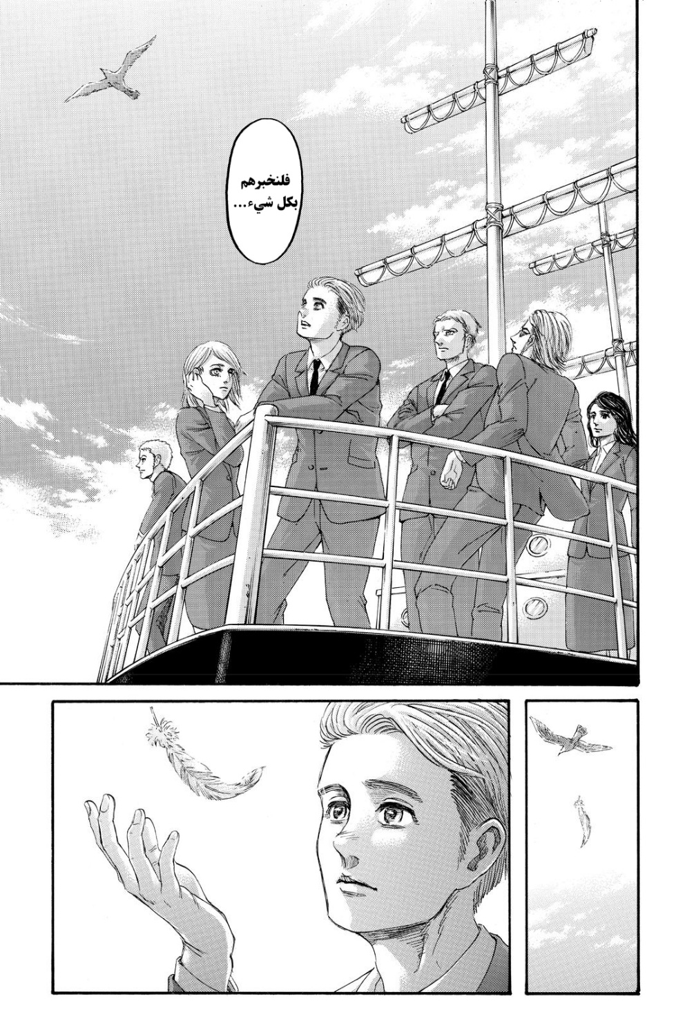 Shingeki no Kyojin: Chapter 139 - Page 46