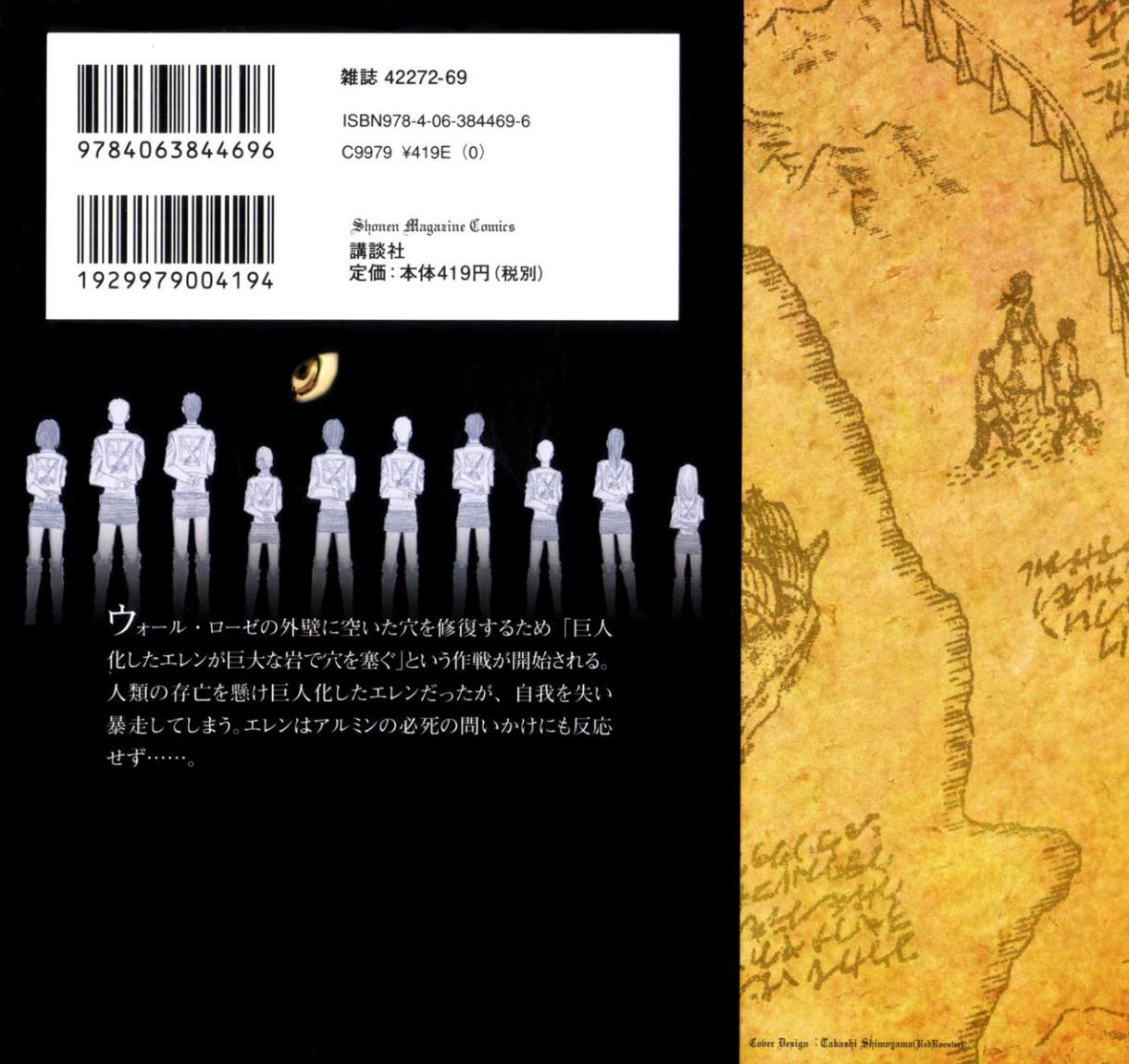 Shingeki no Kyojin: Chapter 14 - Page 4