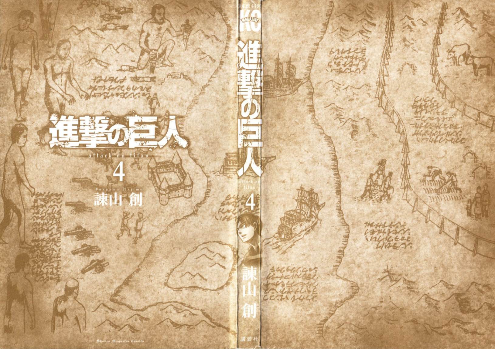 Shingeki no Kyojin: Chapter 14 - Page 5