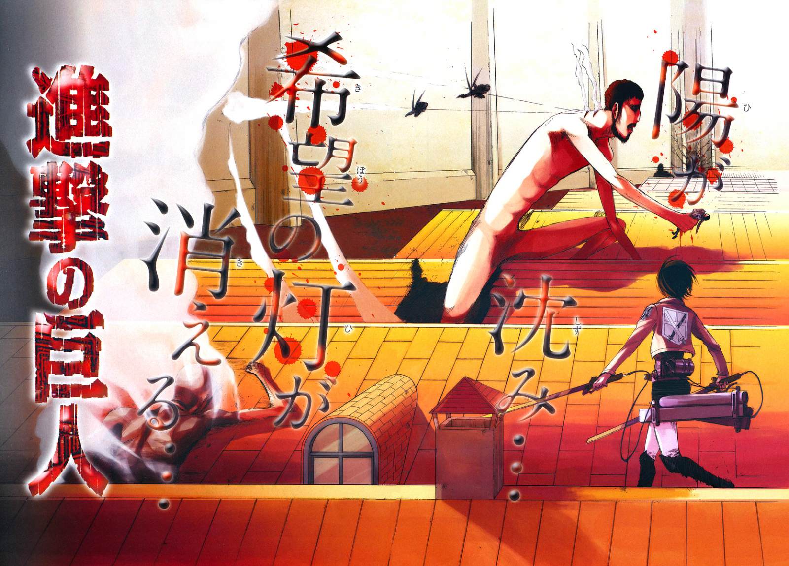 Shingeki no Kyojin: Chapter 14 - Page 10