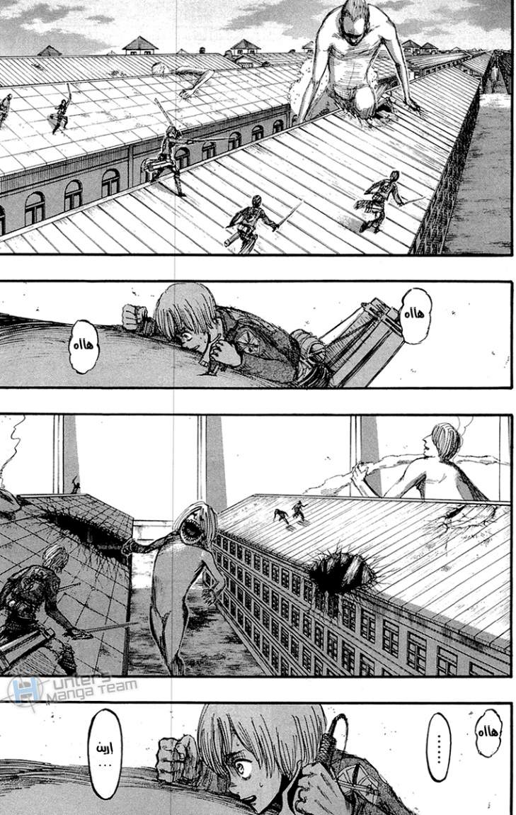 Shingeki no Kyojin: Chapter 14 - Page 17