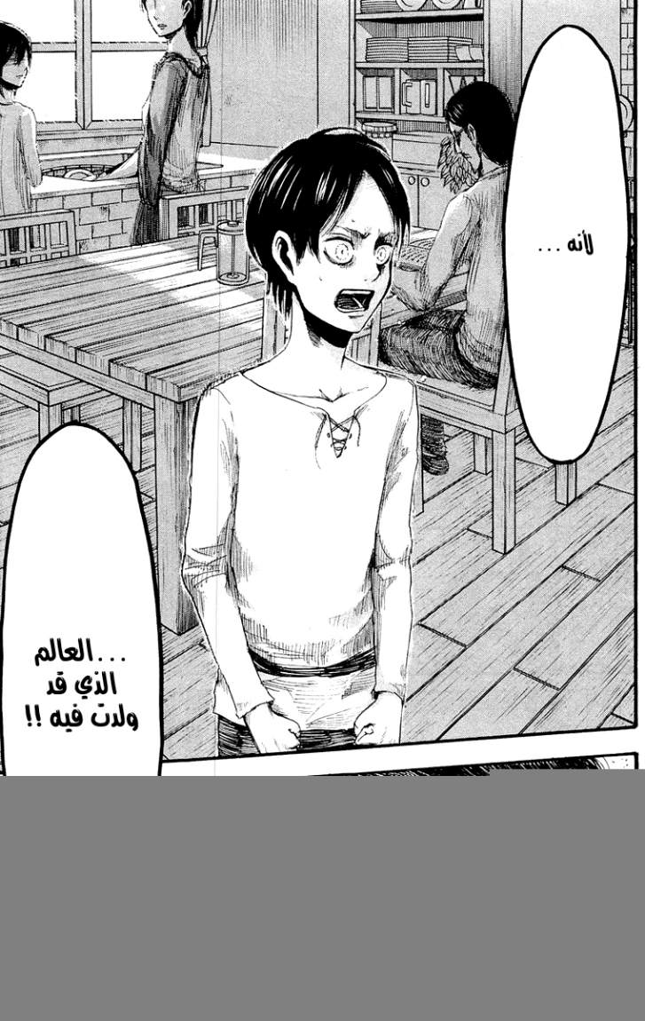 Shingeki no Kyojin: Chapter 14 - Page 21