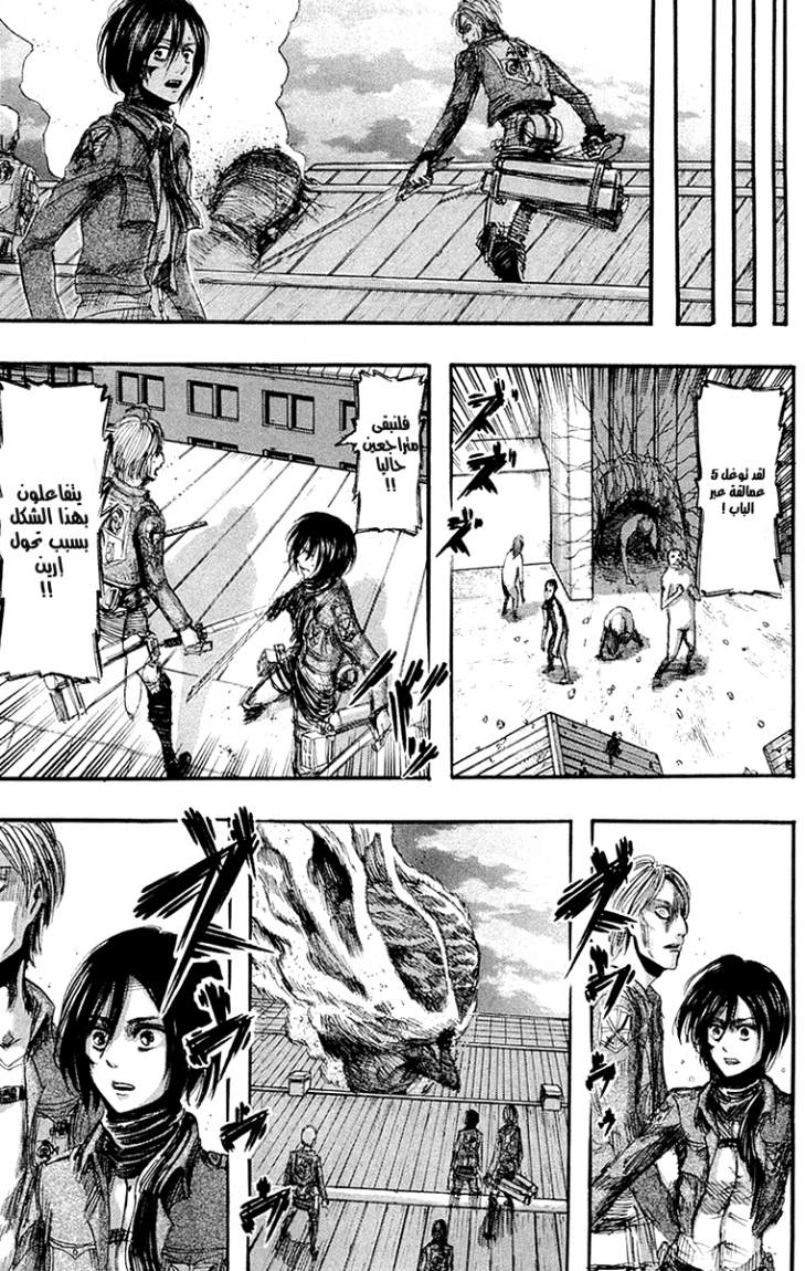 Shingeki no Kyojin: Chapter 14 - Page 23