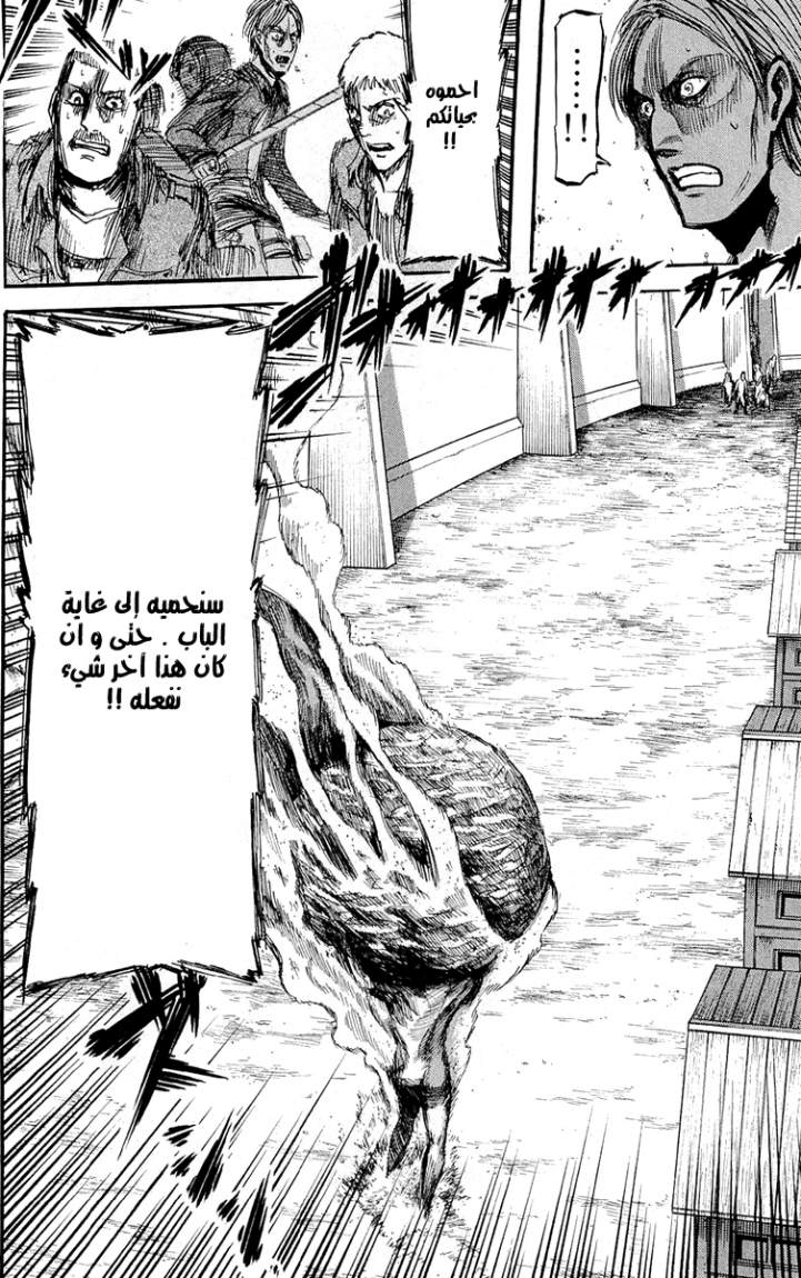 Shingeki no Kyojin: Chapter 14 - Page 26