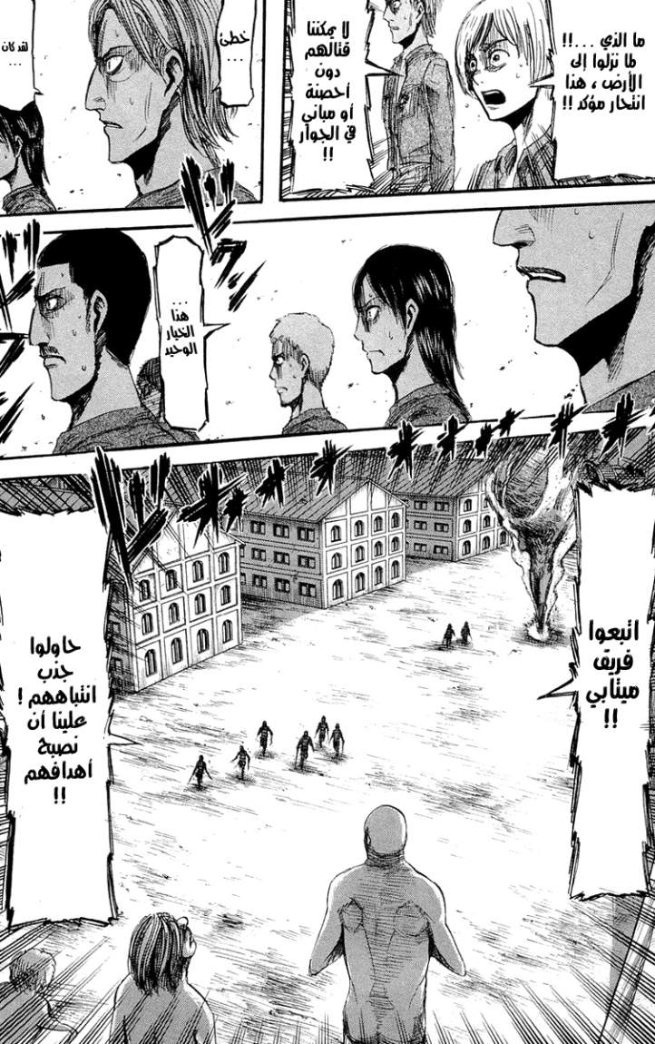 Shingeki no Kyojin: Chapter 14 - Page 29