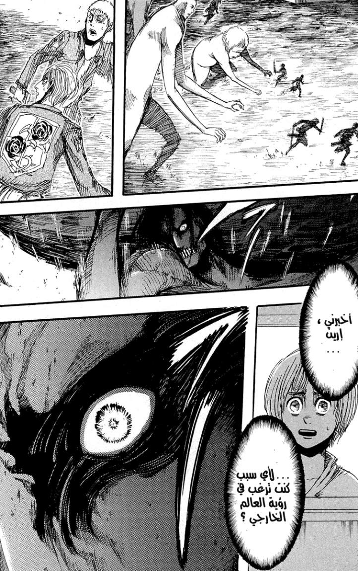 Shingeki no Kyojin: Chapter 14 - Page 32