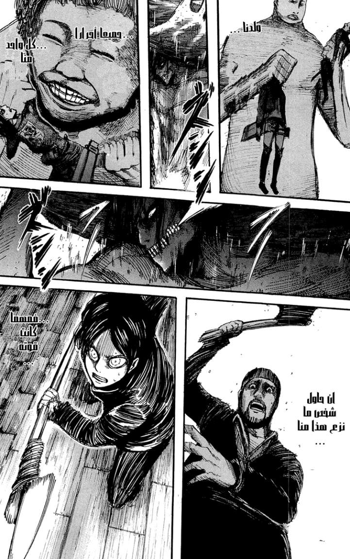 Shingeki no Kyojin: Chapter 14 - Page 33