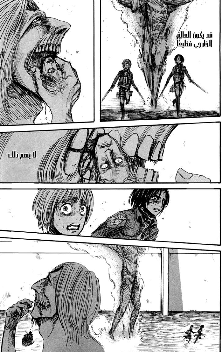 Shingeki no Kyojin: Chapter 14 - Page 35