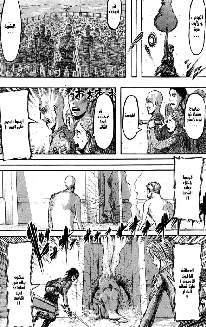 Shingeki no Kyojin: Chapter 14 - Page 43