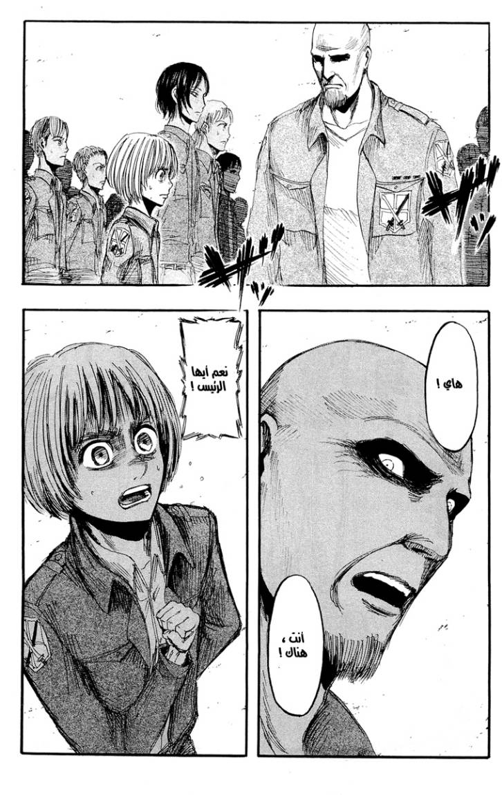 Shingeki no Kyojin: Chapter 15 - Page 6