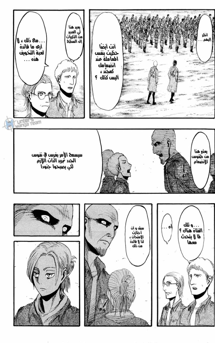 Shingeki no Kyojin: Chapter 15 - Page 10