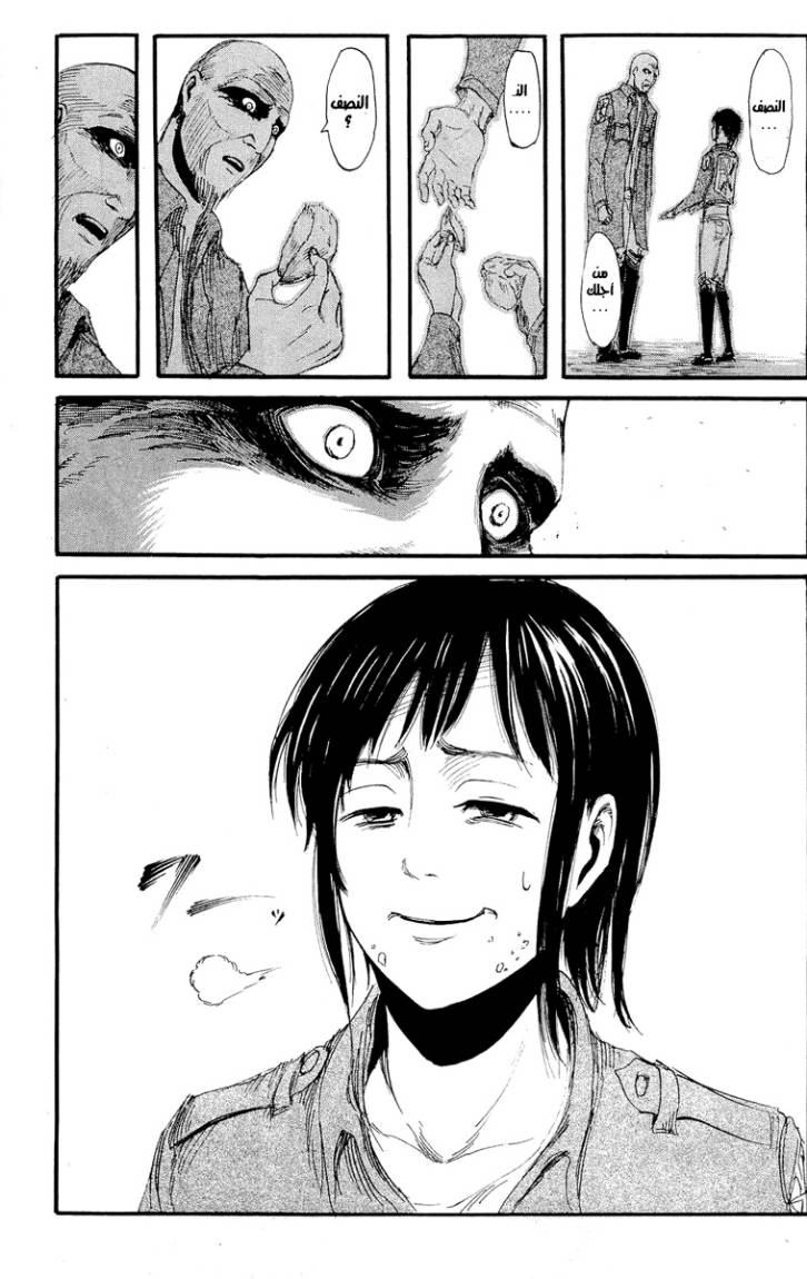 Shingeki no Kyojin: Chapter 15 - Page 18