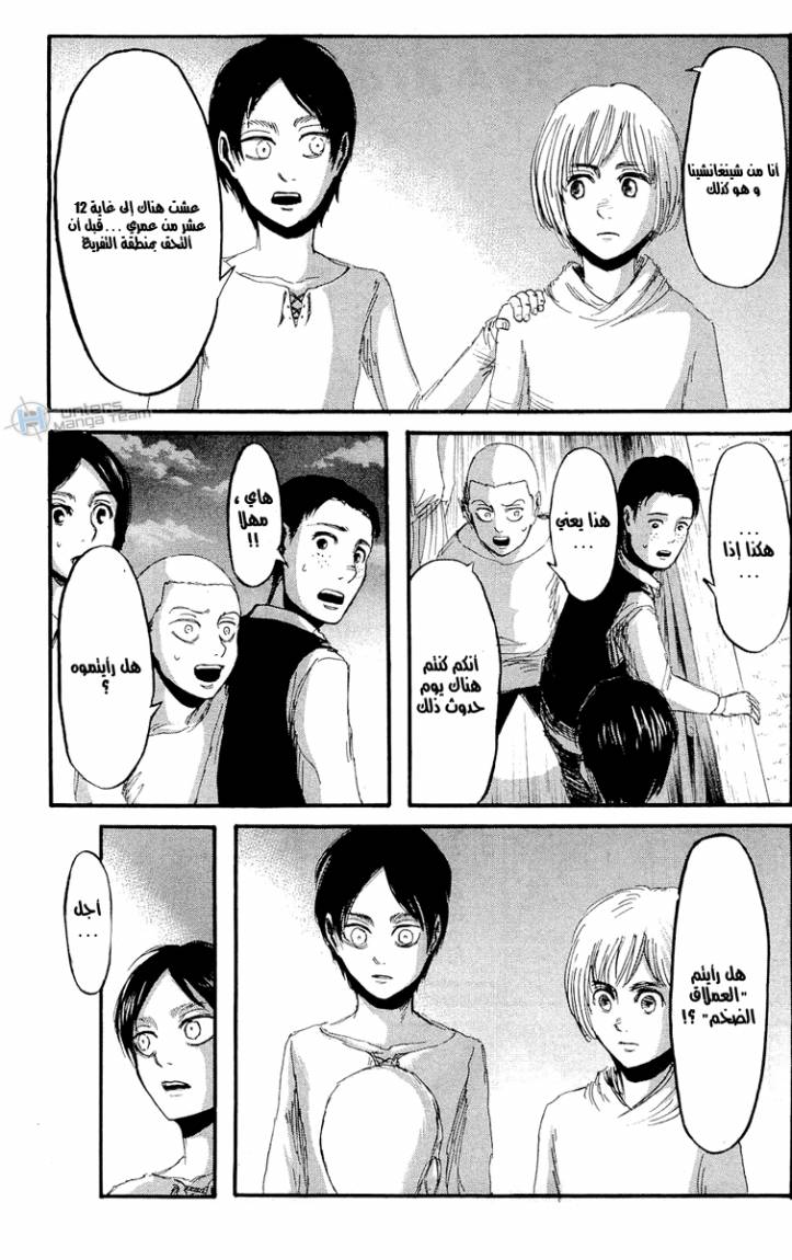 Shingeki no Kyojin: Chapter 15 - Page 20