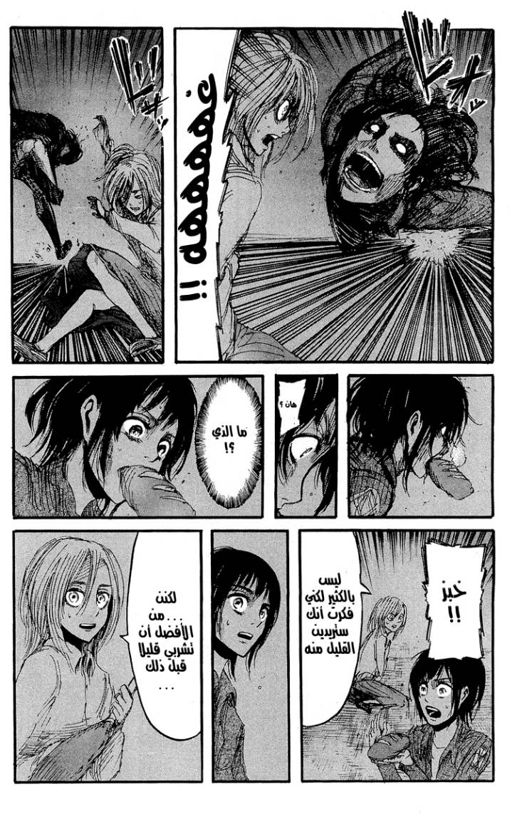 Shingeki no Kyojin: Chapter 15 - Page 31