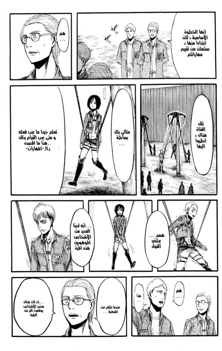 Shingeki no Kyojin: Chapter 15 - Page 36