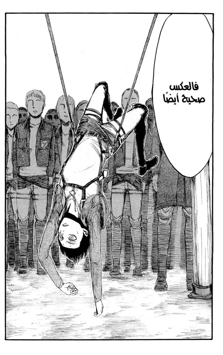 Shingeki no Kyojin: Chapter 15 - Page 37