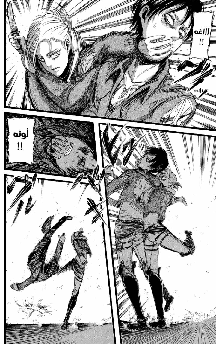 Shingeki no Kyojin: Chapter 17 - Page 12