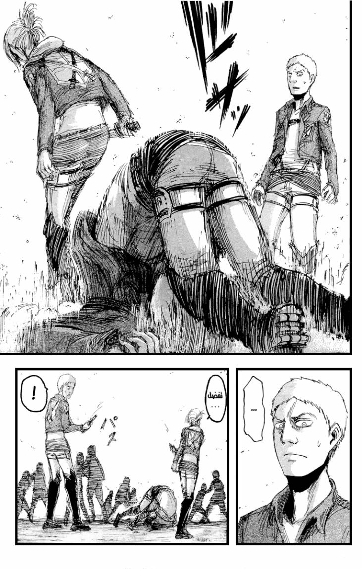 Shingeki no Kyojin: Chapter 17 - Page 13