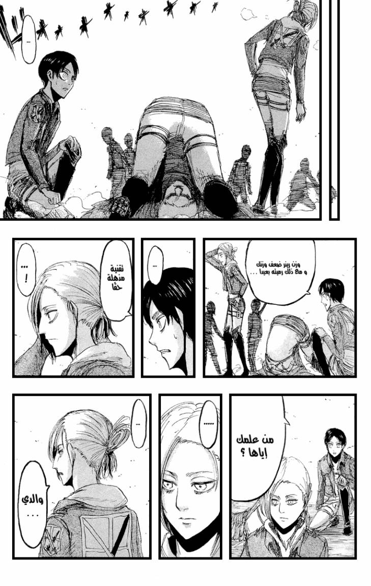 Shingeki no Kyojin: Chapter 17 - Page 15