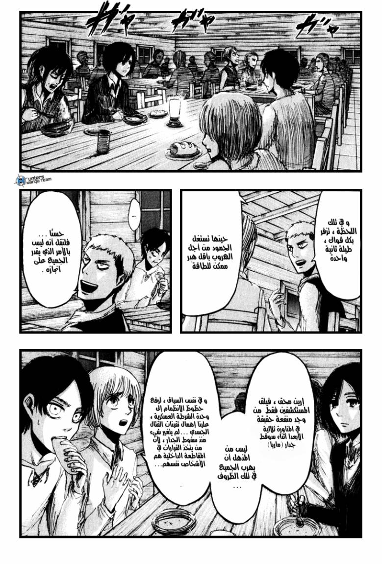 Shingeki no Kyojin: Chapter 17 - Page 20