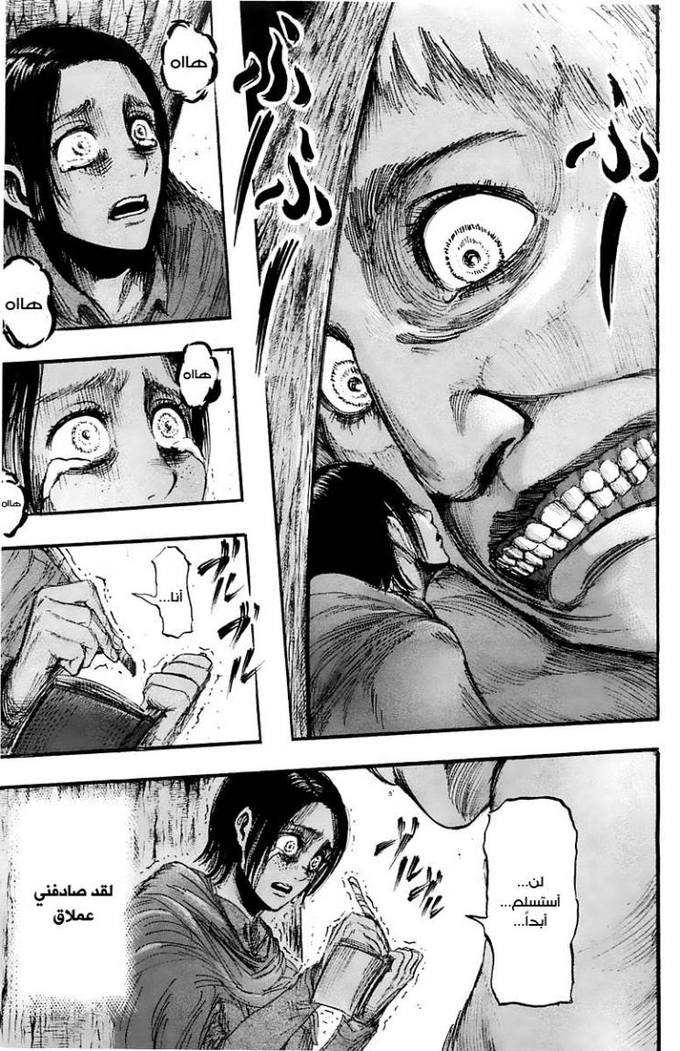 Shingeki no Kyojin: Chapter 18.5 - Page 10