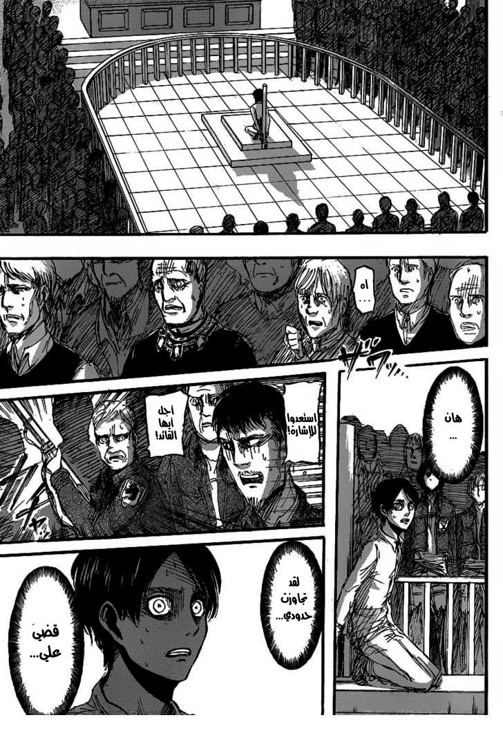 Shingeki no Kyojin: Chapter 19 - Page 29