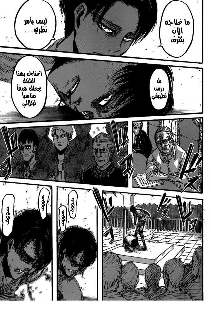 Shingeki no Kyojin: Chapter 19 - Page 35