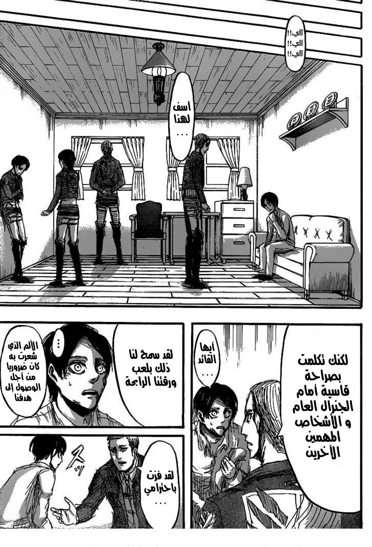 Shingeki no Kyojin: Chapter 19 - Page 41